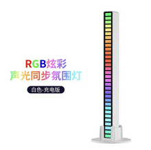 Load image into Gallery viewer, Voice-Activated Pickup Rhythm Light rechargeable
